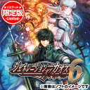 【特価★在庫あり★新品】PSPソフト ジェネレーションオブカオス6 限定版 ULJM-06102 (k 生産終了商品