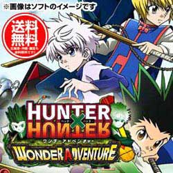 【新品★送料無料メール便】PSPソフト HUNTER X HUNTER ワンダーアドベンチャー ULJS-519 (s メーカー生産終了商品