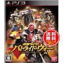 【在庫あり★新品★送料無料メール便】PS3ソフト 仮面ライダー バトライド・ウォー (通常版) BLJS-10220 (s メーカー生産終了商品