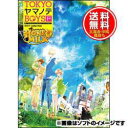 【特価★在庫あり★新品★送料無料】PSPソフト TOKYOヤマノテBOYS Portable HONEY MILK DISC (限定版) (セ