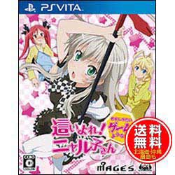 【新品★送料無料メール便】PS VITAソフト 這いよれ! ニャル子さん 名状しがたいゲームのようなもの (通常版) (セ 1