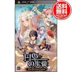 【新品★送料無料メール便】PSPソフト 円卓の生徒 The Eternal Legend ULJS-548 (s メーカー生産終了商品