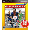 【在庫あり★新品★送料無料メール便】PS3ソフト EA SUPER HITS FIFA 13 ワールドクラス サッカー (セ