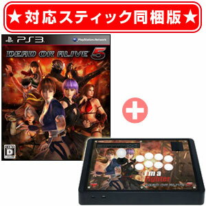 【新品★送料無料メール便】PS3周辺機器HORI製 DEAD OR ALIVE 5 対応スティック同梱版 KTGS-30210 (k メーカー生産終了商品 1