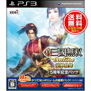 PS3ソフト 真・三國無双Online ?龍神乱舞? 5周年記念パック BLJM-60560 (k メーカー生産終了商品