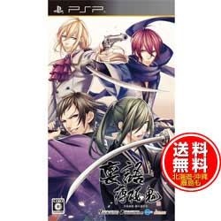 【在庫あり★新品★送料無料メール便】PSPソフト 裏語 薄桜鬼 (通常版) ULJM-06281 (k メーカー生産終了商品