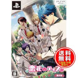【特価★在庫あり★新品★送料無料】PSPソフト 恋花デイズ (限定版) ULJM-06285 (k メーカー生産終了商品 【特価★在庫あり★新品★送料無料】PSPソフト 恋花デイズ (限定版) ULJM-06285 (k メーカー生産終了商品