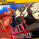 【新品】PS3ソフト ペルソナ4 ジ・アルティメット イン マヨナカアリーナ (セ