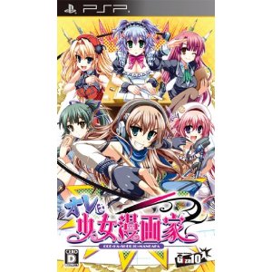【新品】PSPソフト オレは少女漫画家 【新品】PSPソフト オレは少女漫画家