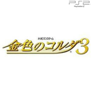 【予約販売】PS2ソフト コーエーテクモ the Best 金色のコルダ3