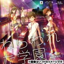 【在庫あり★新品】PS3ソフト ねらわれた学園 劇場版アニメ&完全版資料集 Hybrid Disc BLJS-93013 (s メーカー生産終了商品(2)