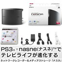 予約受付中！（発売日: 2012/7/19から未定に変更)【予約販売】PS3周辺機器 nasne ナスネ CECH-ZNR1J/地デジ