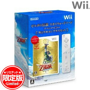 【新品】Wiiソフト ゼルダの伝説 スカイウォードソード スペシャルCD付き Wiiリモコンプラス (シロ)セット