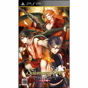 【新品】PSPソフト Solomon's Ring 火の章 (通常版) ULJM-06200 (k 生産終了商品