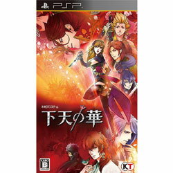 【新品】PSPソフト 下天の華 (通常版) ULJM-06234 (k 【新品】PSPソフト 下天の華 (通常版) ULJM-06234 (k
