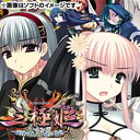【新品】PS3ソフト 三極姫?戦煌の大火・暁の覇龍? 通常版