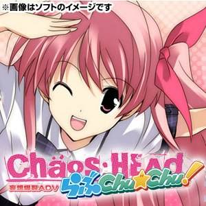 【新品】PS3ソフト CHAOS HEAD らぶChu☆Chu (カオスヘッド ラブチュチュ) (セ