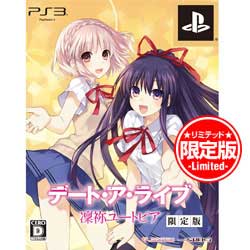 【新品】PS3ソフト デート・ア・ライブ 凜祢ユートピア (限定版) (セ