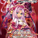 PSP 真・恋姫・夢想 〜乙女繚乱☆三国志演義〜 呉編 (イエティベスト)