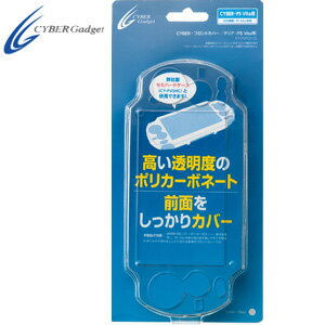 【在庫あり★新品】PS Vita周辺機器 CYBER・フロントカバー クリア