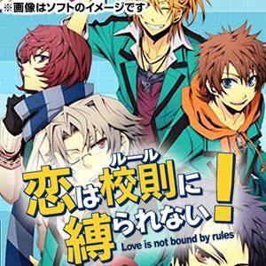 【新品】PSPソフト 恋は校則 (ルール)に縛られない! (通常版)