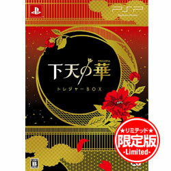 【新品】PSPソフト 下天の華 トレジャーBOX (限定版) KTGS-P0215 (k 生産終了商品 【新品】PSPソフト 下天の華 トレジャーBOX (限定版) KTGS-P0215 (k 生産終了商品