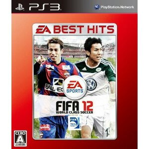 【新品】PS3ソフト EA BEST HITS FIFA 12 ワールドクラス サッカー (セ 【新品】PS3ソフト EA BEST HITS FIFA 12 ワールドクラス サッカー (セ