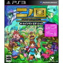 【新品】PS3ソフト ニノ国 白き聖灰の女王 オールインワン・エディション