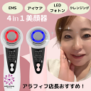 セール 多機能 美顔器 LED 光エステ EMS RF クレンジング 美顔器 ピーリング リフトアップ 小顔 ニキビ コラーゲン ハリ Vシェイプ ひきしめ ハリ キメ 肌荒れ しわ 乾燥 対策 保湿 整形 美容 人気 イオン 導入 超音波 目元 微電流 毛穴の黒ずみ ギフト プレゼント