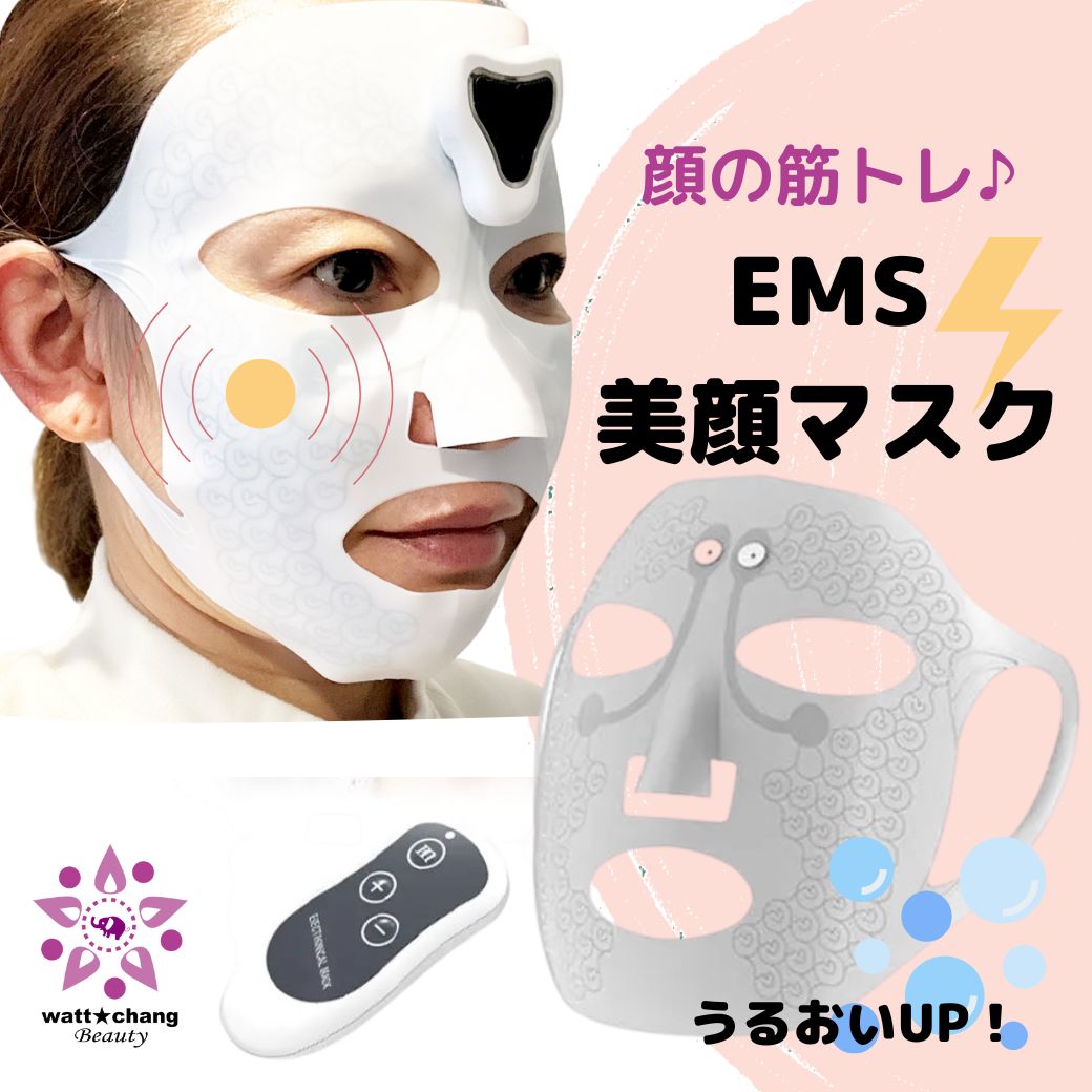 楽天美容健康ワールド雑貨ワットチャン顔 筋トレ EMS 美顔器 シリコン マスク マイクロカレント ems 低 高 周波 目元 あご 頬 筋肉 表情筋 家庭用 小顔 リフトアップ 美顔 引き締め 40 50 代 シート フェイスマスク 肌 ハリ 効果 フェイシャル ケア マッサージ 美顔機 ギフト 30代 40代 50代