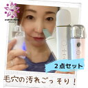 お得 超音波 EMS 美顔器 ウォーターピーリング スクライバー 黒ずみ ニキビ 毛穴 角栓 リフトアップ 小顔 マッサージ 洗顔 充電式 ナノ ミスト スプレ...