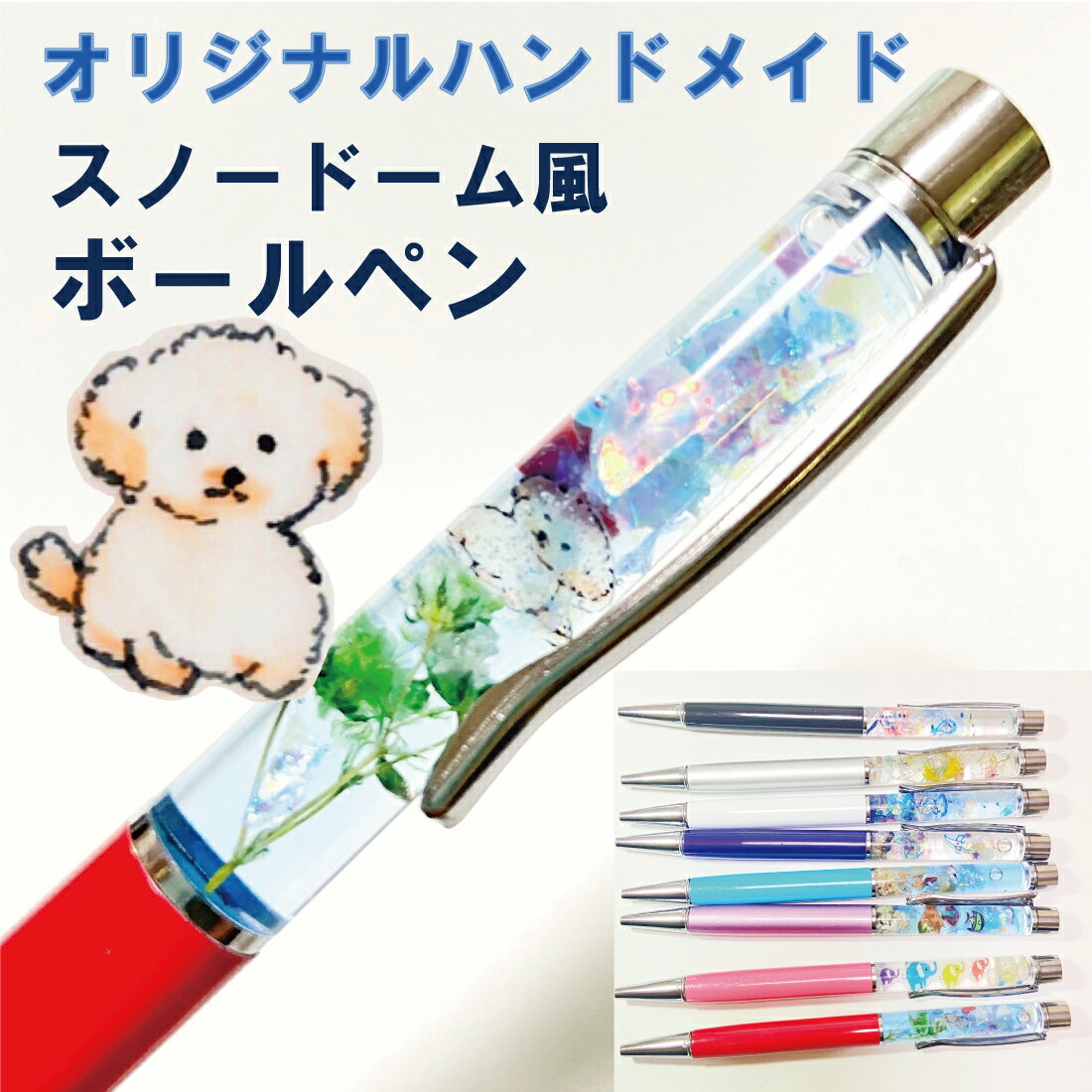 楽天市場】ブランド スノードーム（日用品雑貨・文房具・手芸