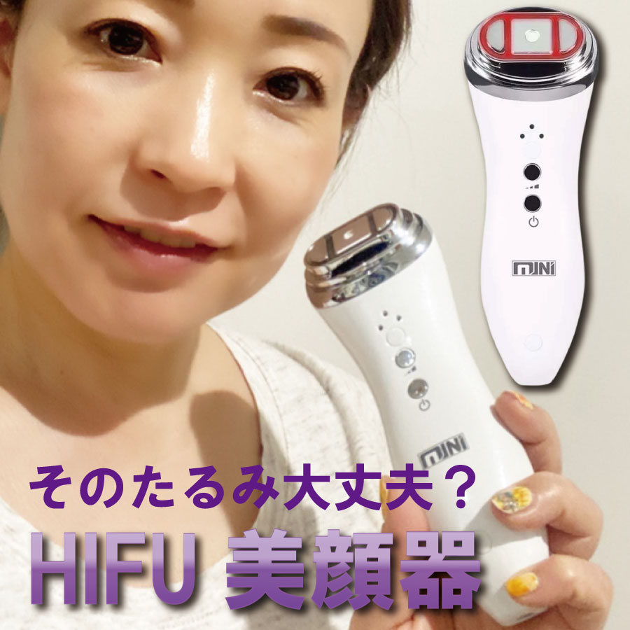 家庭用ハイフで自宅用エステ！人気のリフトアップ美顔器のおすすめ