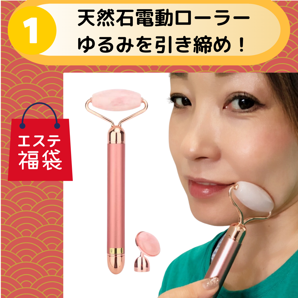 セール クーポン 福袋 美顔器 エステ 超音波 LED ピーリング スチーマー 美顔ローラー ジェル 若見え 老化 冬 ほてり 対策 レディース メンズ リフトアップ ニキビ EMS イオン 加湿器 ミスト 天然石 マッサージローラー ギフト 人気 正月 2025 クリスマス 正月