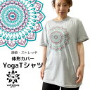 クーポン 体型カバー ヨガウェア 速乾 ストレッチ Yoga トップス Tシャツ ロング丈 丈長 ヨガ ホットヨガ ジム エクササイズ フィットネスウェア かわいい おしゃれ 長め 半袖 着丈長い 曼荼羅 アート デザイントップス マンダラ 象 ゾウ