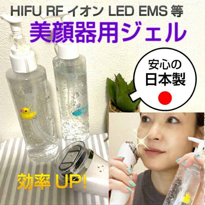 スーパーSALE 日本製 天然 アロマオイル 美顔器ジェル ウルセラ 超音波 HIFU レーザー IPL RF マッサージ EMS LED シミ 美顔機 ローラー LEDライト ヒアルロン酸 化粧水 フェイシャル ゲル ス…