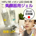日本製 天然 アロマオイル 美顔器ジェル ウルセラ 超音波 HIFU レーザー IPL RF マッサージ EMS LED シミ 美顔機 ローラー LEDライト ヒアルロン酸 化粧水 フェイシャル ゲル スーパーソニック スクラバー 保湿 ハリ 透明感 肌 ツヤ ローズ おすすめ 人気 クリスマス 正月