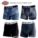 ■ Dickies・ディッキーズ ■ ボクサーパンツがDickiesより入荷致しました。 ジャストフィットな履き心地でとても肌ざわりも良く 素材もしっかり丈夫で皆様から大好評!!! 数に限りがございますのでお見逃しなく ・オーセンティックは深履きタイプです。 ■価格・ 880円 (税込) ■サイズ ・M　（ウエスト76〜84cm） ・L　（ウエスト84〜94cm） ・LL（ウエスト94〜104cm） ■素材 　柄によって変わります。 （腰ゴム部・ポリエステル100%） ・オーセンティック / ポリエステル60% 綿35% ポリウレタン5% ・バンダナ/ ポリエステル90%　ポリウレタン10% ※4枚まで追跡メール便発送可能です。 メーカー希望小売価格はメーカー商品タグに基づいて掲載しています。