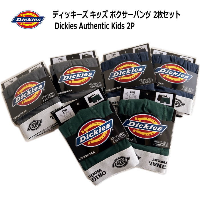 Rakuten - Dickies ディッキーズ キッズ ボクサー パンツ 2枚セット ジュニア ロゴ 前閉じ お手頃価格 お得 肌ざわりの良い ショーツ サイズ 130cm 150cm ユース 下着 サウナ 銭湯 温泉 旅行 泊りプール 着替え おしゃれ プレゼント ギフト 81648400 BOXER