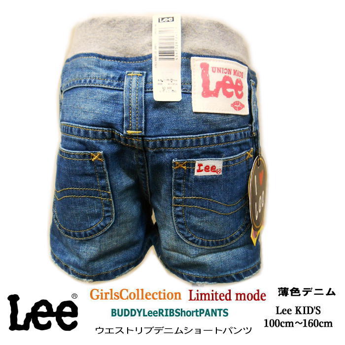 【SALE 50%OFF】Lee GIRLS リー ガールズ 