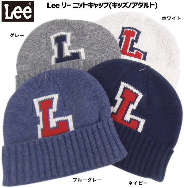 (人気商品) Lee リー ニット帽 Lロゴ