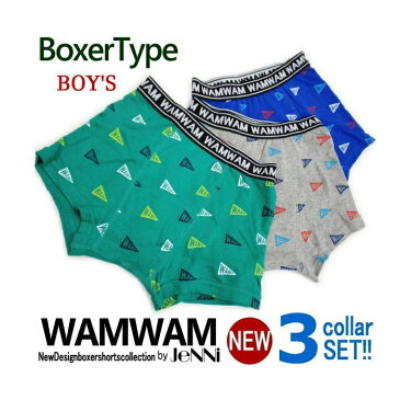 【30%SALE】【 WAMWAMワムワム 】【 XS‐LLサイズ 】【 wamwamロゴ入り フラッグDesign柄 】【 お得3枚組* ボクサーパンツ 】キッズ 男の子 ボーイズ 下着 一部丈ショーツ 総柄 82702 3PSET/ sisterJENNIジェニィ姉妹ブランド