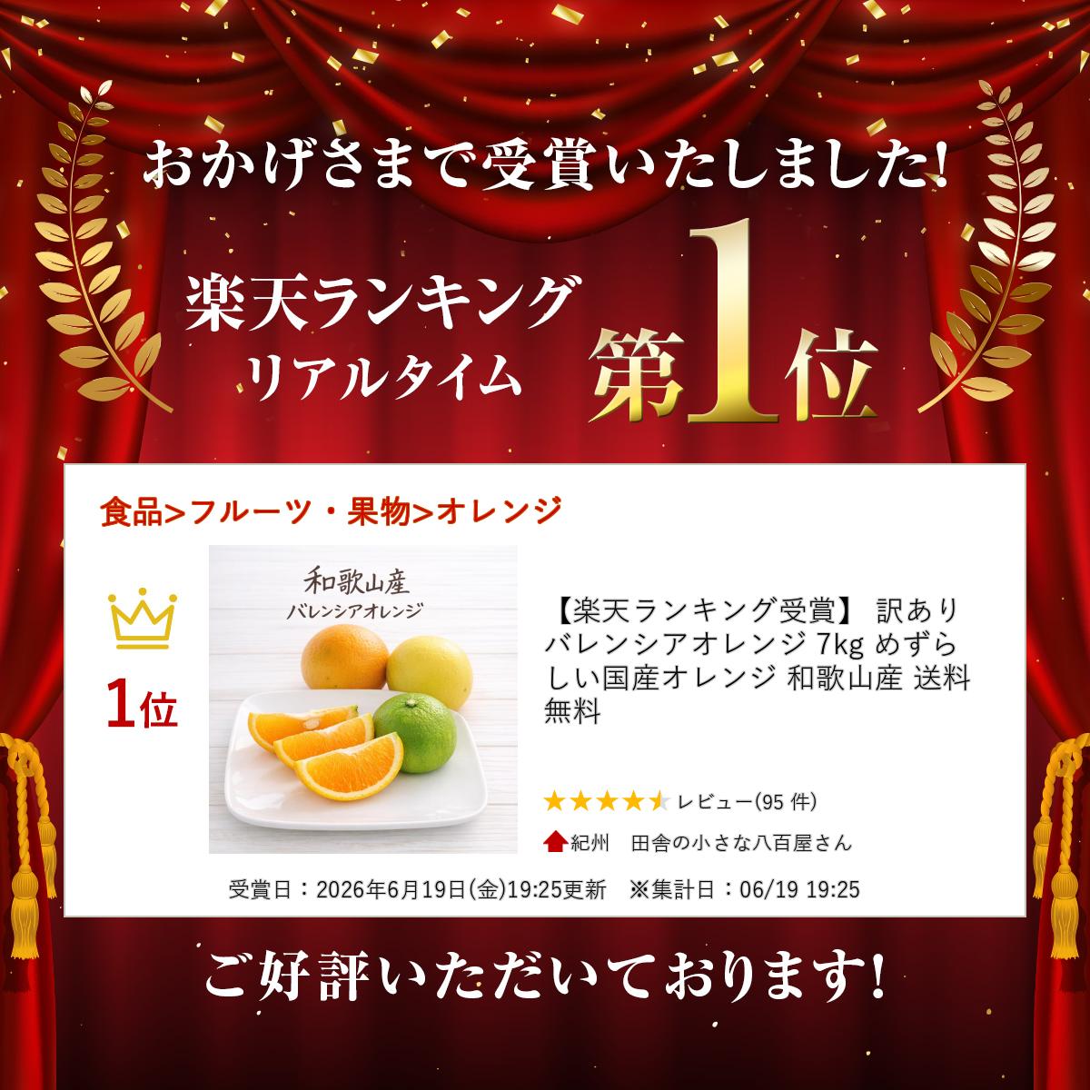 【楽天ランキング受賞】 訳あり バレンシアオレンジ 7kg めずらしい国産オレンジ ...