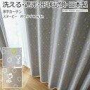 キャラクター デザインカーテン 洗える 遮光 日本製 スヌーピー ピーナッツ おしゃれ 既製サイズ 約幅100×丈200cm ボウタイ (S) 引っ越し 新生活