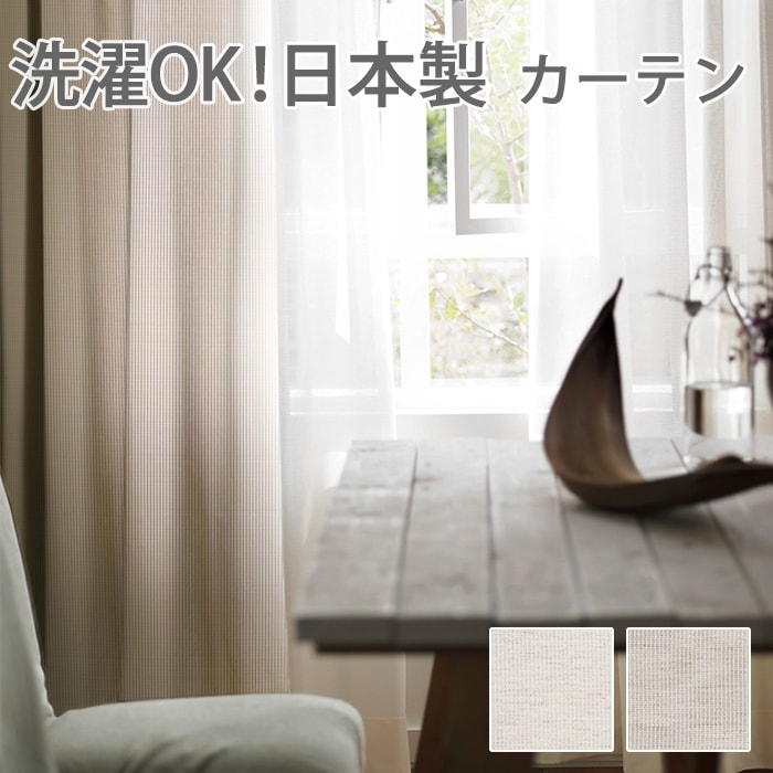 ファンデザインカーテン colne (S) 生地サンプル 引っ越し 新生活