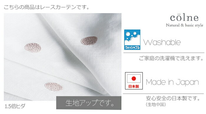 ギモーヴ デザインレースカーテン colne (S) 生地サンプル 引っ越し 新生活