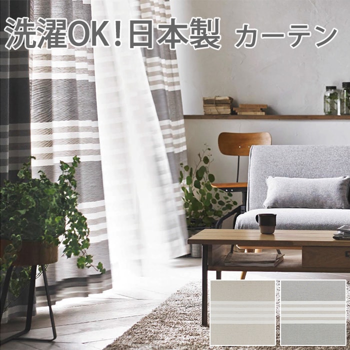 アルディデザインカーテン colne (S) 生地サンプル 引っ越し 新生活