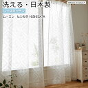 ※お買い物ガイドを必ずご一読下さいませ。 ※沖縄県・離島・その他一部の地域へは配送できません。 ＜幅100cm以下の場合、両開きはご選択頂けません＞両開きで使用したい場合は、幅200cm以上のページよりご購入ください。 ※サイズが選べない場合は、ご注文時に備考欄に希望サイズをご記入下さい。 北欧の人気キャラクター「ムーミン」のレースカーテンです。 優れた芸術性で、北欧文化やデザインを象徴するアイコンとして幅広い層に愛されている”MOOMIN”。 北欧フィンランドの芸術家、トーベ・ヤンソンが創りだした”MOOMIN”のストーリーと繊細なアートワークを、ゆったりとしたながれのあるインテリアファブリックに取り入れました。 ムーミンの物語の世界観と共に、居心地の良いすてきなライフスタイルをお届けします。 ムーミン谷の植物の中を走り抜けるちびのミイ。 ■品番：ムーミン　ヒシガタ（S） ■サイズ：幅100×丈260cm以内でサイズオーダー ■素材：ポリエステル100％ ■色：A1018（ホワイト） ■機能：ウォッシャブル ■日本製 ■1.5倍ヒダ レースカーテン　ムーミン　ヒシガタ　既成サイズ表 幅100×丈133cm 幅100×丈176cm 幅100×丈198cm &nbsp; オーダーサイズ表 &nbsp; 幅(cm) 〜100cm 〜200cm 〜300cm 丈 (cm) 〜260cm ● ● ● オーダーサイズのお届けには1週間前後かかりますのでご了承下さいませ。 法人のお客様へ 原則【路線便】での手配となります。 路線便の場合、配送に関する細かな指定はお受けできかねますので、あらかじめご了承下さいませ。&nbsp; 北欧 キャラクター デザインレースカーテン ムーミン　ヒシガタ　A1018（S） 幅100×丈260cm以内でサイズオーダー &nbsp; &nbsp; &nbsp; スミノエのムーミンのデザインレースカーテンです。 北欧フィンランドの芸術家、トーベ・ヤンソンが創り出した”MOOMIN”のストーリーと繊細なアートワークを、インテリアファブリックに取り入れました。 &nbsp;