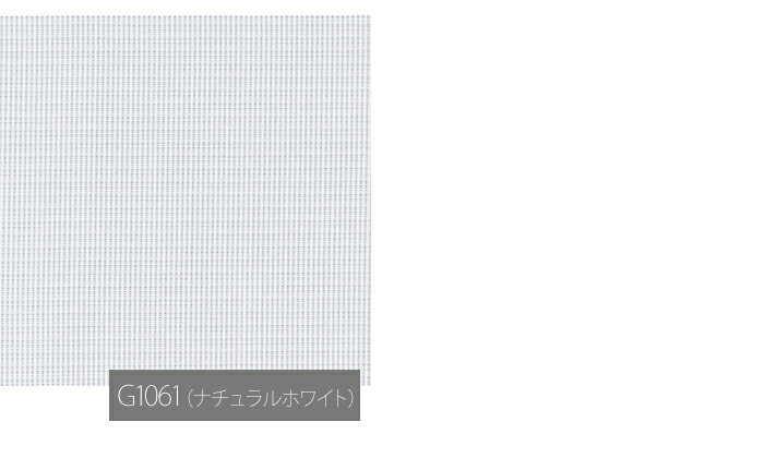 ソステ デザインレースカーテン colne G1061 (S) 生地サンプル 引っ越し 新生活　お買い物マラソン