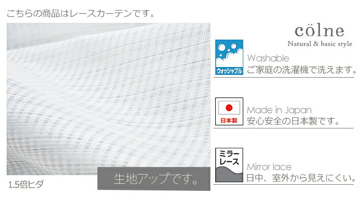ソステ デザインレースカーテン colne G1061 (S) 生地サンプル 引っ越し 新生活　お買い物マラソン